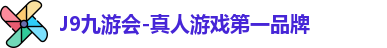 j9九游会国际